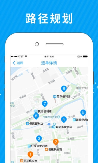 拼便宜司机端原版图3
