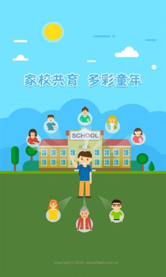 校安宝图1