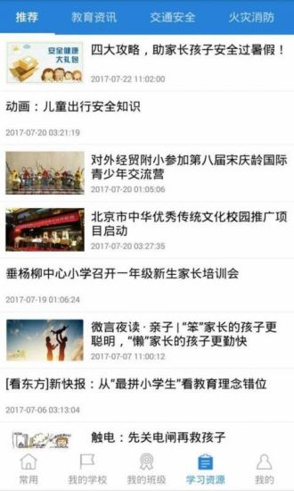 校安宝图3