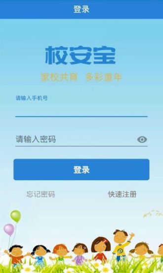 校安宝图2