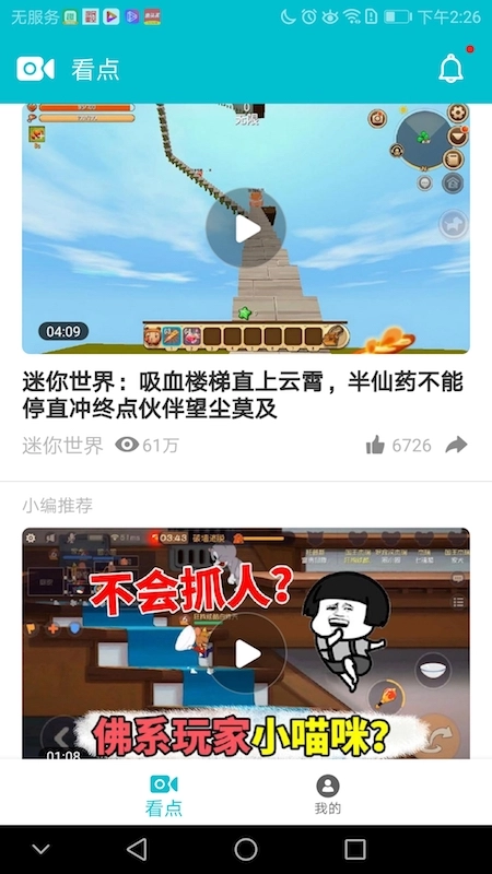 游帮帮3
