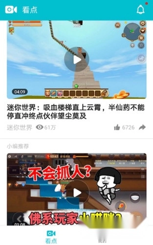 游帮帮正版下载