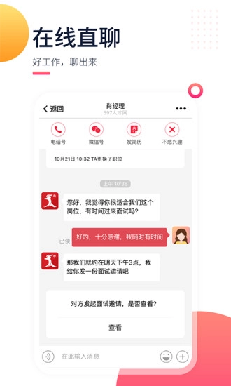 597人才网直装版图3