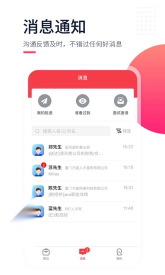 597人才网直装版图4