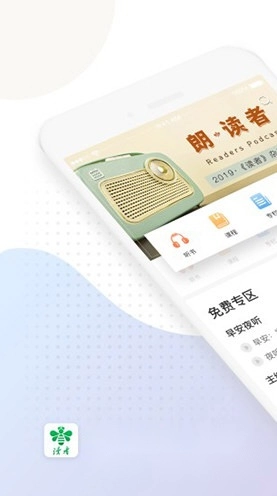读者蜂巢完整版下载