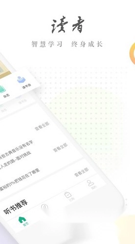读者蜂巢完整版下载