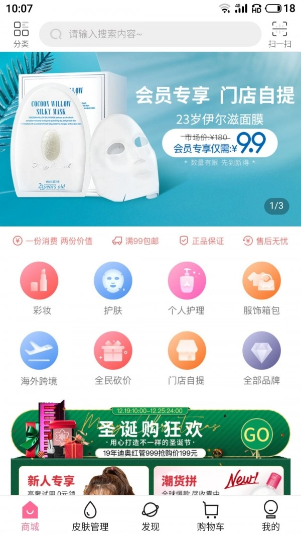 潮妞会手机正版