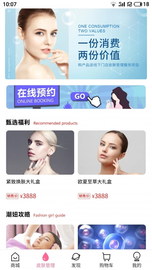 潮妞会手机正版