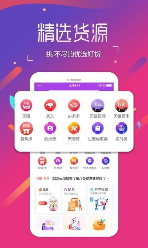 扁担圈安卓直装版