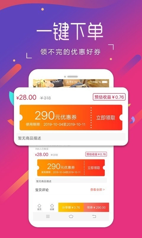 扁担圈安卓直装版