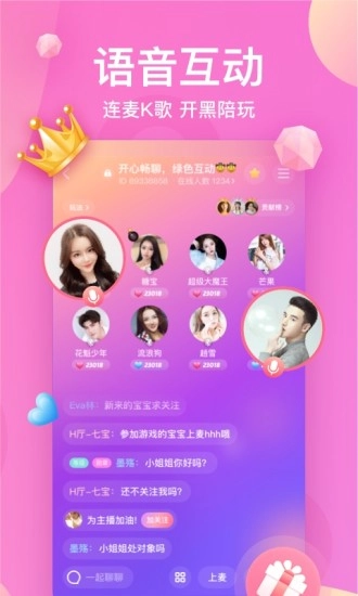 K遇手机免费版图2