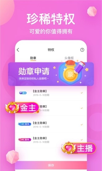 K遇手机免费版图3