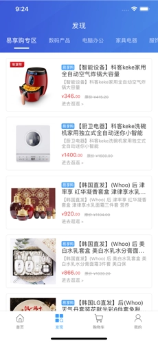 易享购正版图3