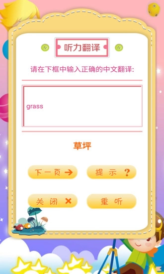 PEP小学英语六年级下官方版图4