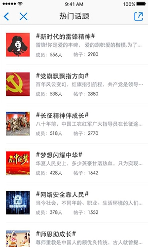 东城德育通安卓官方版图4