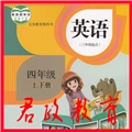 PEP四年级英语上下册手机免费版