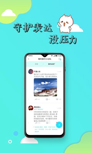 寸角安卓免费版图1