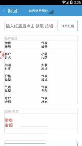 温江凯能燃气中文版下载