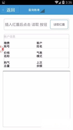 温江凯能燃气中文版下载
