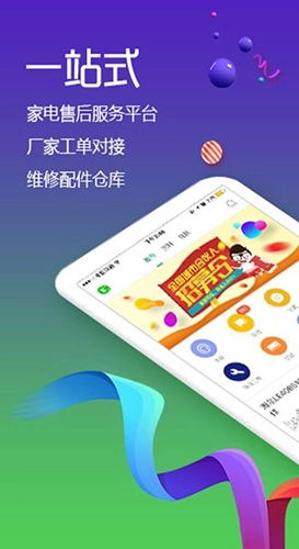扳手会手机免费版图3