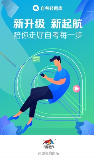 自考轻题库(1)