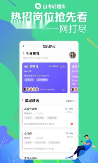 自考轻题库(4)
