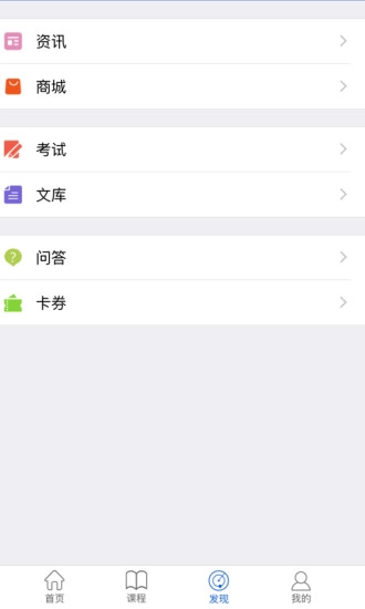 匠人网校手机免费版图1