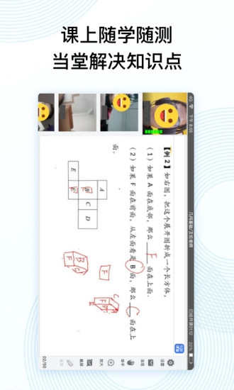51好课堂手机正版图2