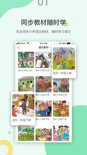 诵读训练系统安卓版图1