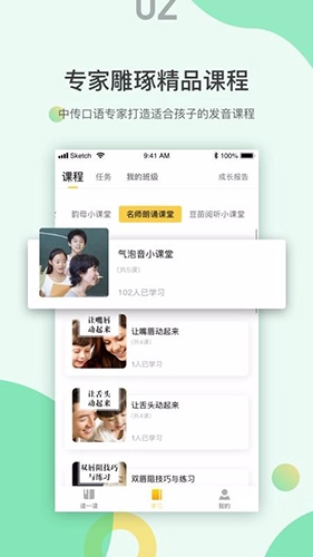 诵读训练系统安卓版图2