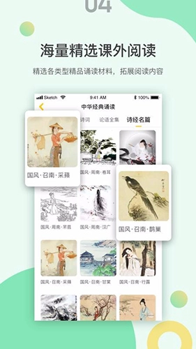 诵读训练系统安卓版图4