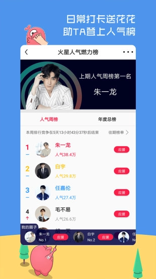 火星圈免费版图2