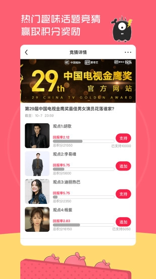 火星圈免费版图1