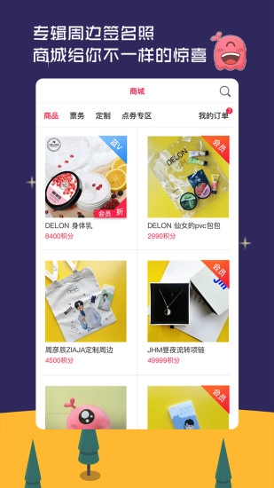 火星圈免费版图3