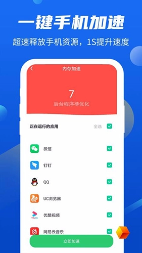 益清理免费原版图2