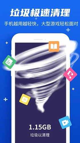 益清理免费原版图3