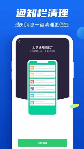 益清理免费原版图1