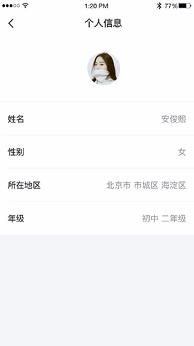 OK学生手机版图1