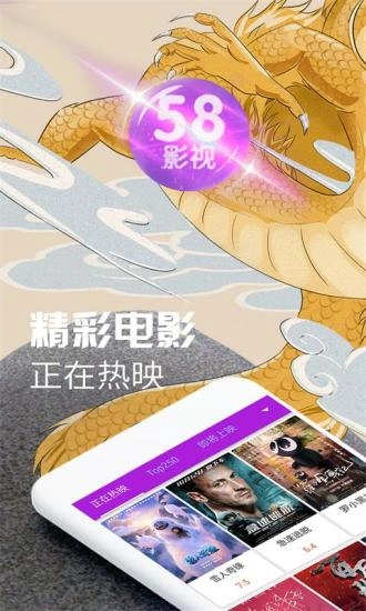 58影视最新免费版图1