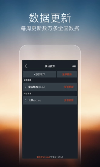搜狗导航直装版图4