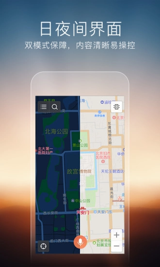 搜狗导航直装版图2