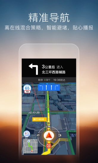 搜狗导航直装版图1