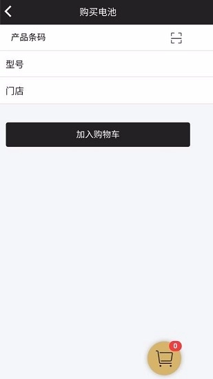 万威换电官方最新版图3