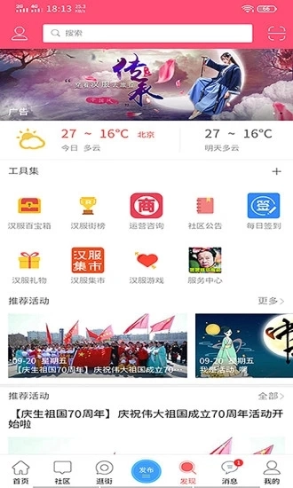 汉服街安卓版图3