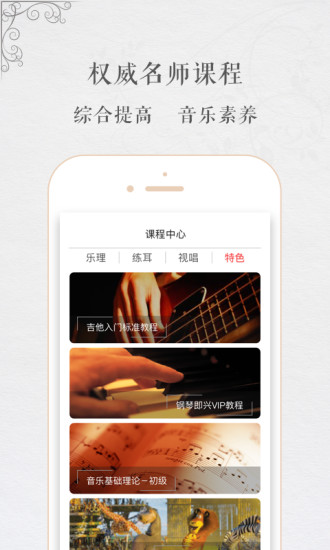 音乐帮图5