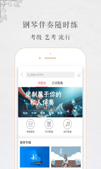 音乐帮图3