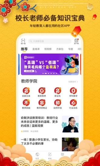 钬花教育社区免费版图1