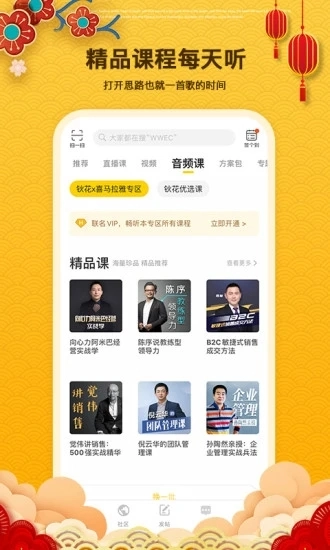 钬花教育社区免费版图4