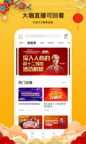 钬花教育社区免费版图5
