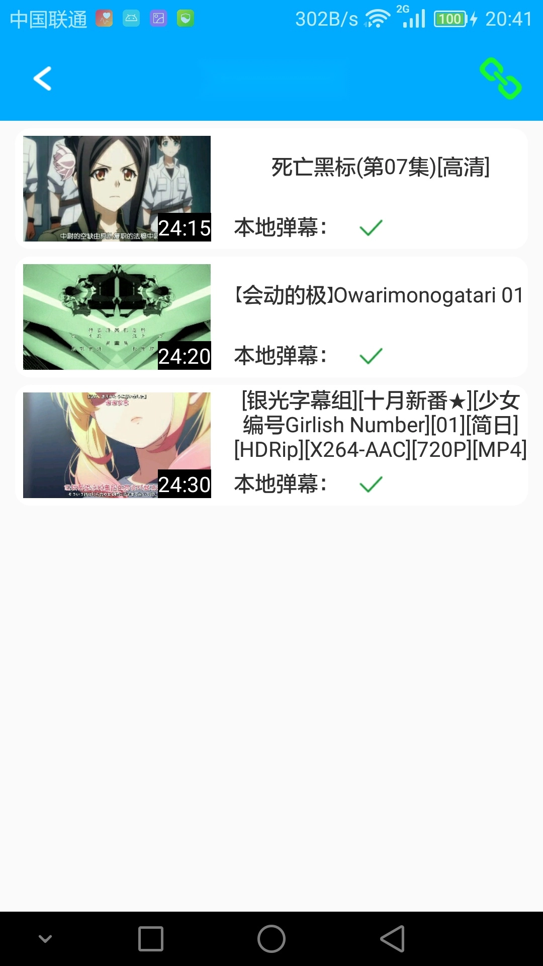 弹弹play概念版图4